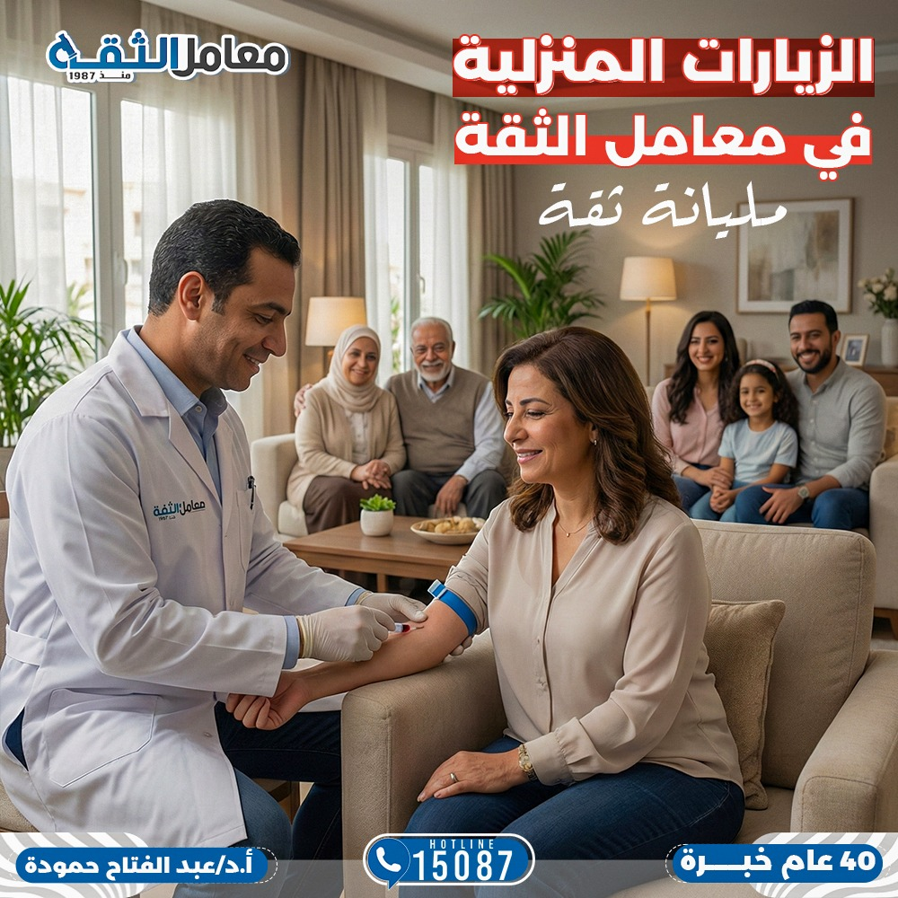 خدمة سحب من المنزل